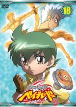 【中古】DVD▼メタルファイト ベイブレード 4D 18(第35話～第36話) レンタル落ち