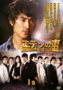 【中古】DVD▼エデンの東 ノーカット版 1(第1話〜第2話) レンタル落ち