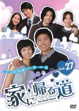 Drama - 【バーゲンセール】【中古】DVD▼家に帰る道 27(第105話〜第108話) 字幕のみ レンタル落ち
