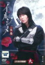 【バーゲンセール】【中古】DVD▼イルジメ 一枝梅 9(第17話〜第18話) レンタル落ち