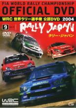 ����š�DVD��WRC ������꡼���긢 2004 VOL.9 ��꡼������ѥ� ��󥿥����