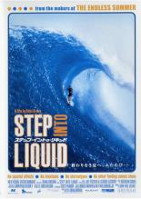【バーゲンセール】【中古】DVD▼ステップ・イントゥ・リキッド 字幕のみ レンタル落ち