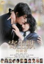 【バーゲンセール】【中古】DVD▼寄生獣 完結編 レンタル落ち