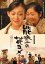 【中古】DVD▼能登の花ヨメ レンタル落ち 449円