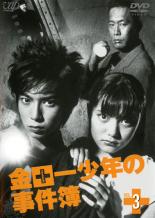 &nbsp;出　演&nbsp;松本潤(金田一一)／鈴木杏(七瀬美雪)／内藤剛志(剣持警部)&nbsp;原　作&nbsp;金成陽三郎／さとうふみや&nbsp;制作年、時間&nbsp;2001年&nbsp;94分&nbsp;製作国&nbsp;日本&nbsp;メーカー等&nbsp;バップ&nbsp;ジャンル&nbsp;邦画／TVドラマ／サスペンス／推理／コミック原作／恋愛&nbsp;&nbsp;【怖い 恐怖 呪い 心霊 サスペンス】&nbsp;カテゴリー&nbsp;DVD&nbsp;入荷日&nbsp;【2023-04-21】【あらすじ】斑目家で行われる、幻の蝶のお披露目会に参加した一。しかしそこで、死を招くといわれる蝶・黒死蝶と共に、斑目家の娘・舘羽の死体が発見されるのだった…。「黒死蝶殺人事件」収録。《商品情報》◆レンタル用だった商品を鑑賞用で中古販売させていただいております。軽微な音飛び、画像の乱れ、画像の飛びはご了承ください。画像や音声、外装等が完璧な商品を求められる方やはご購入をお控えください。◆ジャケット(紙)とディスク(不織布にお入れしてます)の2点梱包です。ケースはプラスチックによる環境への配慮および送料をお安くすることを目的に付属しておりません。◆ジャケット・ディスクには、バーコード・管理用シール等が貼ってある場合があります。◆ジャケットには、日焼け箇所や軽微な破れ、汚れ等がある場合があります。完璧を求められる方はご購入をお控えください。◆字幕や吹き替えについては、商品名に特段記載が無いものはわかりかねます為、大変お手数ですがメーカー様に直接お問い合わせいただきますようお願いいたします。《発送情報》◆当店は土日祝日以外、休まず出荷をしております。AM9時までにご注文後の決済完了いただければ当日出荷いたします。AM9時以降は翌日出荷です。その他営業日はカレンダーをご確認ください。※楽天スーパーセールやお買い物マラソンなどの混雑時は、出荷日をプラス1日いただく場合がございます。◆配送方法は以下の2パターンからお選びいただけます。●速達便　ネコポス(220円〜)の場合速達扱い、追跡番号あり、ポスト投函、土日祝配達可能※曜日に関係なく配送【お届け目安】本州　発送日から1〜2日程度本州以外　発送日から2〜3日程度●大型便　飛脚便(700円〜)の場合速達扱い、追跡番号あり、手渡し、土日祝配達可能※曜日に関係なく配送【お届け目安】本州　発送日から1〜2日程度本州以外　発送日から2〜3日程度配送方法の初期設定は、「ネコポス」便に設定されております。◆ご注文後の同梱は、トラブル防止の観点からいたしかねます。また、それに伴う送料のお値引きはいたしかねます。送料の観点などから同梱をご希望のお客様は、必ず同一カートにて同時にご注文ください。◆複数ご購入の際、発送前に一部商品で不良や在庫切れがあった場合、対象商品をキャンセルし発送させていただきます。"