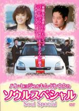 &nbsp;出　演&nbsp;ハン・ヒョジュ／キム・ヒョンス／キム・ドンウク&nbsp;制作年、時間&nbsp;2009年&nbsp;52分&nbsp;製作国&nbsp;韓国&nbsp;メーカー等&nbsp;ケンメディア&nbsp;ジャンル&nbsp;洋画／韓国ドラマ／ラブストーリ&nbsp;カテゴリー&nbsp;DVD&nbsp;入荷日&nbsp;【2024-11-15】【あらすじ】価値観の違う2組のカップルの恋の行方を『華麗なる遺産』のハン・ヒョジュ主演で描き、韓国のポータルサイトを通じて公開され話題となったドラマ。幸せの基準が違うカップルが理想と現実の狭間で揺れ動き、やがて本当の愛と幸せを見出す姿を描く。《商品情報》◆レンタル用だった商品を鑑賞用で中古販売させていただいております。軽微な音飛び、画像の乱れ、画像の飛びはご了承ください。画像や音声、外装等が完璧な商品を求められる方やはご購入をお控えください。◆ジャケット(紙)とディスク(不織布にお入れしてます)の2点梱包です。ケースはプラスチックによる環境への配慮および送料をお安くすることを目的に付属しておりません。◆ジャケット・ディスクには、バーコード・管理用シール等が貼ってある場合があります。◆ジャケットには、日焼け箇所や軽微な破れ、汚れ等がある場合があります。完璧を求められる方はご購入をお控えください。◆字幕や吹き替えについては、商品名に特段記載が無いものはわかりかねます為、大変お手数ですがメーカー様に直接お問い合わせいただきますようお願いいたします。《発送情報》◆当店は土日祝日以外、休まず出荷をしております。AM9時までにご注文後の決済完了いただければ当日出荷いたします。AM9時以降は翌日出荷です。その他営業日はカレンダーをご確認ください。※楽天スーパーセールやお買い物マラソンなどの混雑時は、出荷日をプラス1日いただく場合がございます。◆配送方法は以下の2パターンからお選びいただけます。●速達便　ネコポス(220円〜)の場合速達扱い、追跡番号あり、ポスト投函、土日祝配達可能※曜日に関係なく配送【お届け目安】本州　発送日から1〜2日程度本州以外　発送日から2〜3日程度●大型便　飛脚便(700円〜)の場合速達扱い、追跡番号あり、手渡し、土日祝配達可能※曜日に関係なく配送【お届け目安】本州　発送日から1〜2日程度本州以外　発送日から2〜3日程度配送方法の初期設定は、「ネコポス」便に設定されております。◆ご注文後の同梱は、トラブル防止の観点からいたしかねます。また、それに伴う送料のお値引きはいたしかねます。送料の観点などから同梱をご希望のお客様は、必ず同一カートにて同時にご注文ください。◆複数ご購入の際、発送前に一部商品で不良や在庫切れがあった場合、対象商品をキャンセルし発送させていただきます。"