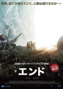 【バーゲンセール】【中古】DVD▼ザ・エンド レンタル落ち