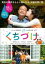 【中古】DVD▼くちづけ レンタル落ち 1,165円