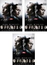 【バーゲンセール】全巻セット【中古】DVD▼連続ドラマW ふたがしら(3枚セット)第1話〜最終話 レンタル落ち