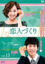 【バーゲンセール】【中古】DVD▼恋人づくり Seeking Love 15 字幕のみ レンタル落ち