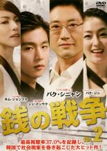 &nbsp;出　演&nbsp;パク・シニャン／パク・ジニ／シン・ドンウク／キム・ジョンファ／シン・グ／イ・ウォンジョン／ヨ・ウンゲ&nbsp;原　作&nbsp;パク・イングォン&nbsp;監　督&nbsp;チャン・テユ&nbsp;制作年、時間&nbsp;2007年&nbsp;100分&nbsp;製作国&nbsp;韓国&nbsp;メーカー等&nbsp;ジェネオン&nbsp;ジャンル&nbsp;洋画／海外TV／韓国ドラマ／人間ドラマ&nbsp;カテゴリー&nbsp;DVD&nbsp;入荷日&nbsp;【2022-02-09】【あらすじ】ソウル大出身でエリート証券マンのナラは、美人の婚約者チャヨンや家族と共に順風満帆の日々を送っている。ところがある日、父親が多額の借金を残して自殺したために、ヤミ金業者に追われ、金も職も両親も婚約者も、全てを失ってしまう。路上生活者に転落した彼が選択したのは、自らヤミ金業者となって非情な社会に復讐することだったが、いつの間にか金の奴隷になってしまう。第3話「起死回生」と、第4話「偽装結婚」を収録。《商品情報》◆レンタル用だった商品を鑑賞用で中古販売させていただいております。軽微な音飛び、画像の乱れ、画像の飛びはご了承ください。画像や音声、外装等が完璧な商品を求められる方やはご購入をお控えください。◆ジャケット(紙)とディスク(不織布にお入れしてます)の2点梱包です。ケースはプラスチックによる環境への配慮および送料をお安くすることを目的に付属しておりません。◆ジャケット・ディスクには、バーコード・管理用シール等が貼ってある場合があります。◆ジャケットには、日焼け箇所や軽微な破れ、汚れ等がある場合があります。完璧を求められる方はご購入をお控えください。◆字幕や吹き替えについては、商品名に特段記載が無いものはわかりかねます為、大変お手数ですがメーカー様に直接お問い合わせいただきますようお願いいたします。《発送情報》◆当店は土日祝日以外、休まず出荷をしております。AM9時までにご注文後の決済完了いただければ当日出荷いたします。AM9時以降は翌日出荷です。その他営業日はカレンダーをご確認ください。※楽天スーパーセールやお買い物マラソンなどの混雑時は、出荷日をプラス1日いただく場合がございます。◆配送方法は以下の2パターンからお選びいただけます。●速達便　ネコポス(220円〜)の場合速達扱い、追跡番号あり、ポスト投函、土日祝配達可能※曜日に関係なく配送【お届け目安】本州　発送日から1〜2日程度本州以外　発送日から2〜3日程度●大型便　飛脚便(700円〜)の場合速達扱い、追跡番号あり、手渡し、土日祝配達可能※曜日に関係なく配送【お届け目安】本州　発送日から1〜2日程度本州以外　発送日から2〜3日程度配送方法の初期設定は、「ネコポス」便に設定されております。◆ご注文後の同梱は、トラブル防止の観点からいたしかねます。また、それに伴う送料のお値引きはいたしかねます。送料の観点などから同梱をご希望のお客様は、必ず同一カートにて同時にご注文ください。◆複数ご購入の際、発送前に一部商品で不良や在庫切れがあった場合、対象商品をキャンセルし発送させていただきます。"