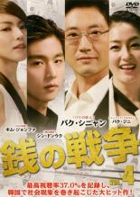 Drama - 【中古】DVD▼銭の戦争 4(第7話、第8話) 字幕のみ レンタル落ち