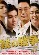Drama - 【中古】DVD▼銭の戦争 7(第13話、第14話) 字幕のみ レンタル落ち