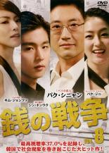 &nbsp;出　演&nbsp;パク・シニャン／パク・ジニ／シン・ドンウク／キム・ジョンファ／シン・グ／イ・ウォンジョン／ヨ・ウンゲ&nbsp;原　作&nbsp;パク・イングォン&nbsp;監　督&nbsp;チャン・テユ&nbsp;制作年、時間&nbsp;2007年&nbsp;97分&nbsp;製作国&nbsp;韓国&nbsp;メーカー等&nbsp;ジェネオン&nbsp;ジャンル&nbsp;洋画／海外TV／人間ドラマ／韓国ドラマ&nbsp;カテゴリー&nbsp;DVD&nbsp;入荷日&nbsp;【2020-10-21】【あらすじ】ソウル大出身でエリート証券マンのナラは、美人の婚約者チャヨンや家族と共に順風満帆の日々を送っている。ところがある日、父親が多額の借金を残して自殺したために、ヤミ金業者に追われ、金も職も両親も婚約者も、全てを失ってしまう。路上生活者に転落した彼が選択したのは、自らヤミ金業者となって非情な社会に復讐することだったが、いつの間にか金の奴隷になってしまう。第15話「疑心暗鬼」と第16話「愛情万歳」を収録。《商品情報》◆レンタル用だった商品を鑑賞用で中古販売させていただいております。軽微な音飛び、画像の乱れ、画像の飛びはご了承ください。画像や音声、外装等が完璧な商品を求められる方やはご購入をお控えください。◆ジャケット(紙)とディスク(不織布にお入れしてます)の2点梱包です。ケースはプラスチックによる環境への配慮および送料をお安くすることを目的に付属しておりません。◆ジャケット・ディスクには、バーコード・管理用シール等が貼ってある場合があります。◆ジャケットには、日焼け箇所や軽微な破れ、汚れ等がある場合があります。完璧を求められる方はご購入をお控えください。◆字幕や吹き替えについては、商品名に特段記載が無いものはわかりかねます為、大変お手数ですがメーカー様に直接お問い合わせいただきますようお願いいたします。《発送情報》◆当店は土日祝日以外、休まず出荷をしております。AM9時までにご注文後の決済完了いただければ当日出荷いたします。AM9時以降は翌日出荷です。その他営業日はカレンダーをご確認ください。※楽天スーパーセールやお買い物マラソンなどの混雑時は、出荷日をプラス1日いただく場合がございます。◆配送方法は以下の2パターンからお選びいただけます。●速達便　ネコポス(220円〜)の場合速達扱い、追跡番号あり、ポスト投函、土日祝配達可能※曜日に関係なく配送【お届け目安】本州　発送日から1〜2日程度本州以外　発送日から2〜3日程度●大型便　飛脚便(700円〜)の場合速達扱い、追跡番号あり、手渡し、土日祝配達可能※曜日に関係なく配送【お届け目安】本州　発送日から1〜2日程度本州以外　発送日から2〜3日程度配送方法の初期設定は、「ネコポス」便に設定されております。◆ご注文後の同梱は、トラブル防止の観点からいたしかねます。また、それに伴う送料のお値引きはいたしかねます。送料の観点などから同梱をご希望のお客様は、必ず同一カートにて同時にご注文ください。◆複数ご購入の際、発送前に一部商品で不良や在庫切れがあった場合、対象商品をキャンセルし発送させていただきます。"