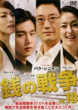 &nbsp;出　演&nbsp;パク・シニャン／パク・ジニ／シン・ドンウク／キム・ジョンファ／シン・グ／イ・ウォンジョン／ヨ・ウンゲ&nbsp;原　作&nbsp;パク・イングォン&nbsp;監　督&nbsp;チャン・テユ&nbsp;制作年、時間&nbsp;2007年&nbsp;97分&nbsp;製作国&nbsp;韓国&nbsp;メーカー等&nbsp;ジェネオン&nbsp;ジャンル&nbsp;洋画／海外TV／人間ドラマ／韓国ドラマ&nbsp;カテゴリー&nbsp;DVD&nbsp;入荷日&nbsp;【2020-10-21】【あらすじ】ソウル大出身でエリート証券マンのナラは、美人の婚約者チャヨンや家族と共に順風満帆の日々を送っている。ところがある日、父親が多額の借金を残して自殺したために、ヤミ金業者に追われ、金も職も両親も婚約者も、全てを失ってしまう。路上生活者に転落した彼が選択したのは、自らヤミ金業者となって非情な社会に復讐することだったが、いつの間にか金の奴隷になってしまう。第19話「一念発起」と最終話「一蓮托生」を収録。《商品情報》◆レンタル用だった商品を鑑賞用で中古販売させていただいております。軽微な音飛び、画像の乱れ、画像の飛びはご了承ください。画像や音声、外装等が完璧な商品を求められる方やはご購入をお控えください。◆ジャケット(紙)とディスク(不織布にお入れしてます)の2点梱包です。ケースはプラスチックによる環境への配慮および送料をお安くすることを目的に付属しておりません。◆ジャケット・ディスクには、バーコード・管理用シール等が貼ってある場合があります。◆ジャケットには、日焼け箇所や軽微な破れ、汚れ等がある場合があります。完璧を求められる方はご購入をお控えください。◆字幕や吹き替えについては、商品名に特段記載が無いものはわかりかねます為、大変お手数ですがメーカー様に直接お問い合わせいただきますようお願いいたします。《発送情報》◆当店は土日祝日以外、休まず出荷をしております。AM9時までにご注文後の決済完了いただければ当日出荷いたします。AM9時以降は翌日出荷です。その他営業日はカレンダーをご確認ください。※楽天スーパーセールやお買い物マラソンなどの混雑時は、出荷日をプラス1日いただく場合がございます。◆配送方法は以下の2パターンからお選びいただけます。●速達便　ネコポス(220円〜)の場合速達扱い、追跡番号あり、ポスト投函、土日祝配達可能※曜日に関係なく配送【お届け目安】本州　発送日から1〜2日程度本州以外　発送日から2〜3日程度●大型便　飛脚便(700円〜)の場合速達扱い、追跡番号あり、手渡し、土日祝配達可能※曜日に関係なく配送【お届け目安】本州　発送日から1〜2日程度本州以外　発送日から2〜3日程度配送方法の初期設定は、「ネコポス」便に設定されております。◆ご注文後の同梱は、トラブル防止の観点からいたしかねます。また、それに伴う送料のお値引きはいたしかねます。送料の観点などから同梱をご希望のお客様は、必ず同一カートにて同時にご注文ください。◆複数ご購入の際、発送前に一部商品で不良や在庫切れがあった場合、対象商品をキャンセルし発送させていただきます。"