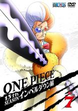 【バーゲンセール】【中古】DVD▼ONE PIECE ワンピース 13thシーズン インペルダウン篇 R-7(第450話～第453話) レンタル落ち