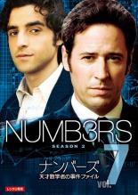 &nbsp;JAN&nbsp;4988113621212&nbsp;品　番&nbsp;PDRG113001&nbsp;出　演&nbsp;ロブ・モロー(ドン・エップス)／デヴィッド・クラムホルツ(チャーリー・エップス)／ジャド・ハーシュ(アラン・エップス)／アリミ・バラード(デヴィッド・シンクレア)／ピーター・マクニコル(ラリー・フラインハート)／ナヴィ・ラワット(アミタ)／ダイアン・ファール(ミーガン・リーブス)／ディラン・ブルーノ(コルビー・グレンジャー)&nbsp;制作年、時間&nbsp;2005年&nbsp;88分&nbsp;製作国&nbsp;アメリカ&nbsp;メーカー等&nbsp;パラマウント&nbsp;ジャンル&nbsp;洋画／海外TV／ミステリー／サスペンス&nbsp;&nbsp;【怖い 恐怖 呪い 心霊 サスペンス】&nbsp;カテゴリー&nbsp;DVD&nbsp;入荷日&nbsp;【2016-10-12】【あらすじ】FBI特別捜査官のドンは、ロサンゼルスで起こった連続レイプ殺人事件の犯人を追うが捜査は難航。そこで、「数式によって犯人の居場所が分かる」と主張する天才数学者の弟チャーリーの助けを借りて事件を解決に導く。以来、チャーリーは数学者の立場から捜査に協力するようになり、兄弟で事件の真相究明に挑戦。ときには衝突しながらも、事件を通じて兄弟としての絆を深めていく…。第13話「賭けの代償」と第14話「臓器売買」を収録。《商品情報》◆レンタル用だった商品を鑑賞用で中古販売させていただいております。軽微な音飛び、画像の乱れ、画像の飛びはご了承ください。画像や音声、外装等が完璧な商品を求められる方やはご購入をお控えください。◆ジャケット(紙)とディスク(不織布にお入れしてます)の2点梱包です。ケースはプラスチックによる環境への配慮および送料をお安くすることを目的に付属しておりません。◆ジャケット・ディスクには、バーコード・管理用シール等が貼ってある場合があります。◆ジャケットには、日焼け箇所や軽微な破れ、汚れ等がある場合があります。完璧を求められる方はご購入をお控えください。◆字幕や吹き替えについては、商品名に特段記載が無いものはわかりかねます為、大変お手数ですがメーカー様に直接お問い合わせいただきますようお願いいたします。《発送情報》◆当店は土日祝日以外、休まず出荷をしております。AM9時までにご注文後の決済完了いただければ当日出荷いたします。AM9時以降は翌日出荷です。その他営業日はカレンダーをご確認ください。※楽天スーパーセールやお買い物マラソンなどの混雑時は、出荷日をプラス1日いただく場合がございます。◆配送方法は以下の2パターンからお選びいただけます。●速達便　ネコポス(220円〜)の場合速達扱い、追跡番号あり、ポスト投函、土日祝配達可能※曜日に関係なく配送【お届け目安】本州　発送日から1〜2日程度本州以外　発送日から2〜3日程度●大型便　飛脚便(700円〜)の場合速達扱い、追跡番号あり、手渡し、土日祝配達可能※曜日に関係なく配送【お届け目安】本州　発送日から1〜2日程度本州以外　発送日から2〜3日程度配送方法の初期設定は、「ネコポス」便に設定されております。◆ご注文後の同梱は、トラブル防止の観点からいたしかねます。また、それに伴う送料のお値引きはいたしかねます。送料の観点などから同梱をご希望のお客様は、必ず同一カートにて同時にご注文ください。"