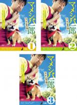 &nbsp;出　演&nbsp;佐藤二朗(芝二郎)／南沢奈央(真田まちこ)／高橋洋(財部陽介)／高橋直純(市村影虎)／野間口徹(仁政一成)／原史奈(陣内香里)／さいとうみき(椎名ノゾミ)／千鶴ちい(女性客)／元田牧子(福山)&nbsp;監　督&nbsp;芦塚慎太郎&nbsp;制作年、時間&nbsp;2012年&nbsp;&nbsp;製作国&nbsp;日本&nbsp;メーカー等&nbsp;AMGエンタテインメント&nbsp;ジャンル&nbsp;邦画／TVドラマ／動物／コメディ／人情喜劇&nbsp;&nbsp;【コメディ 爆笑 笑える 楽しい】&nbsp;カテゴリー&nbsp;DVDセット&nbsp;入荷日&nbsp;【2025-04-06】【あらすじ】38年間無職の男、芝二郎。母が仕掛けた作戦で‘脱ニート’に成功し、人生なんて楽勝だと思っていたのもつかの間、実家が競売に掛けられ、一人と一匹のアパート暮らしを余儀なくされ…。人気ドラマ『マメシバ一郎』に待望の続編が登場。《商品情報》◆レンタル用だった商品を鑑賞用で中古販売させていただいております。軽微な音飛び、画像の乱れ、画像の飛びはご了承ください。画像や音声、外装等が完璧な商品を求められる方やはご購入をお控えください。◆ジャケット(紙)とディスク(不織布にお入れしてます)の2点梱包です。ケースはプラスチックによる環境への配慮および送料をお安くすることを目的に付属しておりません。◆ジャケット・ディスクには、バーコード・管理用シール等が貼ってある場合があります。◆ジャケットには、日焼け箇所や軽微な破れ、汚れ等がある場合があります。完璧を求められる方はご購入をお控えください。◆字幕や吹き替えについては、商品名に特段記載が無いものはわかりかねます為、大変お手数ですがメーカー様に直接お問い合わせいただきますようお願いいたします。《発送情報》◆当店は土日祝日以外、休まず出荷をしております。AM9時までにご注文後の決済完了いただければ当日出荷いたします。AM9時以降は翌日出荷です。その他営業日はカレンダーをご確認ください。※楽天スーパーセールやお買い物マラソンなどの混雑時は、出荷日をプラス1日いただく場合がございます。◆配送方法は以下の2パターンからお選びいただけます。●速達便　ネコポス(220円〜)の場合速達扱い、追跡番号あり、ポスト投函、土日祝配達可能※曜日に関係なく配送【お届け目安】本州　発送日から1〜2日程度本州以外　発送日から2〜3日程度●大型便　飛脚便(700円〜)の場合速達扱い、追跡番号あり、手渡し、土日祝配達可能※曜日に関係なく配送【お届け目安】本州　発送日から1〜2日程度本州以外　発送日から2〜3日程度配送方法の初期設定は、「ネコポス」便に設定されております。◆ご注文後の同梱は、トラブル防止の観点からいたしかねます。また、それに伴う送料のお値引きはいたしかねます。送料の観点などから同梱をご希望のお客様は、必ず同一カートにて同時にご注文ください。◆複数ご購入の際、発送前に一部商品で不良や在庫切れがあった場合、対象商品をキャンセルし発送させていただきます。"