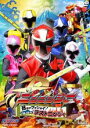 【バーゲンセール】【中古】DVD▼ヒーロークラブ 手裏剣戦隊 ニンニンジャー 忍ばずワッショイ!目指せラストニンジャ レンタル落ち