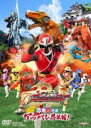 【バーゲンセール】【中古】DVD▼手裏剣戦隊 ニンニンジャー THE MOVIE 恐竜殿さまアッパレ忍法帖! レンタル落ち