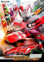 【バーゲンセール】【中古】DVD▼ヒーロークラブ 仮面ライダードライブ トップギアでエンジン全開!仮面ライダードライブ登場!! レンタル落ち