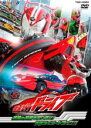 【バーゲンセール】【中古】DVD▼ヒーロークラブ 仮面ライダードライブ 相棒の笑顔を取り戻せ!仮面ライダードライブ!! レンタル落ち