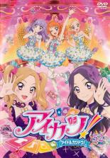 【バーゲンセール】【中古】DVD▼アイカツ! 52(第153話～第155話) レンタル落ち