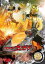【中古】DVD▼仮面ライダーウィザード 9(第34話〜第37話) レンタル落ち 1,399円