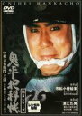 【バーゲンセール】【中古】DVD▼鬼平犯科帳 第5シリーズ 2(第4話、第5話) レンタル落ち