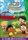 【中古】DVD▼リトル・アインシュタイン はるの ぼうけん レンタル落ち