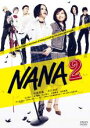 【バーゲンセール】【中古】DVD▼NANA2 レンタル落ち