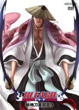 【中古】DVD▼BLEACH ブリーチ 斬魄刀異聞篇 9 レンタル落ち