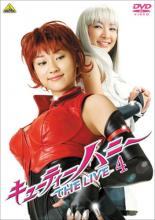 【中古】DVD▼キューティーハニー THE LIVE 4 レンタル落ち