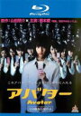 【中古】Blu-ray▼アバター ブルーレイディスク レンタル落ち