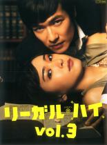楽天市場】リーガル・ハイ 5の通販