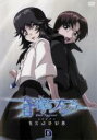 【バーゲンセール】【中古】DVD▼蒼穹のファフナー EXODUS 8(第16話、第17話) レンタル落ち