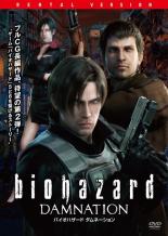 【中古】DVD▼バイオハザード ダムネーション レンタル落ち