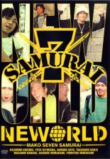 【中古】DVD▼neworld SAMURAI 7(2.0)