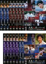 【バーゲンセール】全巻セット【中古】DVD▼内田康夫サスペンス 浅見光彦シリーズ(15枚セット) レンタル落ち