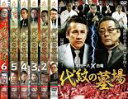 【バーゲンセール】【中古】DVD▼代紋の墓場(6枚セット)1、2、3、4、5、6 レンタル落ち 全6巻