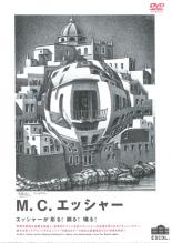 楽天市場】m．c．エッシャー（CD・DVD）の通販 