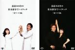 &nbsp;出　演&nbsp;鳥居みゆき&nbsp;制作年、時間&nbsp;2010年&nbsp;143分&nbsp;製作国&nbsp;日本&nbsp;メーカー等&nbsp;ジェネオン&nbsp;ジャンル&nbsp;お笑い／その他&nbsp;&nbsp;【コメディ 爆笑 笑える 楽しい】&nbsp;カテゴリー&nbsp;DVDセット&nbsp;入荷日&nbsp;【2017-05-21】《商品情報》◆レンタル用だった商品を鑑賞用で中古販売させていただいております。軽微な音飛び、画像の乱れ、画像の飛びはご了承ください。画像や音声、外装等が完璧な商品を求められる方やはご購入をお控えください。◆ジャケット(紙)とディスク(不織布にお入れしてます)の2点梱包です。ケースはプラスチックによる環境への配慮および送料をお安くすることを目的に付属しておりません。◆ジャケット・ディスクには、バーコード・管理用シール等が貼ってある場合があります。◆ジャケットには、日焼け箇所や軽微な破れ、汚れ等がある場合があります。完璧を求められる方はご購入をお控えください。◆字幕や吹き替えについては、商品名に特段記載が無いものはわかりかねます為、大変お手数ですがメーカー様に直接お問い合わせいただきますようお願いいたします。《発送情報》◆当店は土日祝日以外、休まず出荷をしております。AM9時までにご注文後の決済完了いただければ当日出荷いたします。AM9時以降は翌日出荷です。その他営業日はカレンダーをご確認ください。※楽天スーパーセールやお買い物マラソンなどの混雑時は、出荷日をプラス1日いただく場合がございます。◆配送方法は以下の2パターンからお選びいただけます。●速達便　ネコポス(220円〜)の場合速達扱い、追跡番号あり、ポスト投函、土日祝配達可能※曜日に関係なく配送【お届け目安】本州　発送日から1〜2日程度本州以外　発送日から2〜3日程度●大型便　飛脚便(700円〜)の場合速達扱い、追跡番号あり、手渡し、土日祝配達可能※曜日に関係なく配送【お届け目安】本州　発送日から1〜2日程度本州以外　発送日から2〜3日程度配送方法の初期設定は、「ネコポス」便に設定されております。◆ご注文後の同梱は、トラブル防止の観点からいたしかねます。また、それに伴う送料のお値引きはいたしかねます。送料の観点などから同梱をご希望のお客様は、必ず同一カートにて同時にご注文ください。◆複数ご購入の際、発送前に一部商品で不良や在庫切れがあった場合、対象商品をキャンセルし発送させていただきます。"
