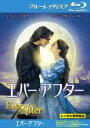 【バーゲンセール】【中古】Blu-ray▼エバー・アフター ブルーレイディスク レンタル落ち