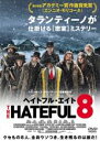 【バーゲンセール】【中古】DVD▼ヘイトフル・エイト レンタル落ち