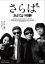 【バーゲンセール】【中古】DVD▼さらば あぶない刑事 レンタル落ち 1,799円