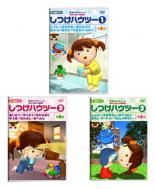 Rakuten - 全巻セット【中古】DVD▼しつけのハウツー(3枚セット)