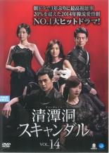 【バーゲンセール】【中古】DVD▼清潭洞 チョンダムドン スキャンダル 14(第40話〜第42話) 字幕のみ レンタル落ち