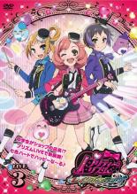 【バーゲンセール】【中古】DVD▼プリティーリズム・レインボーライブ 3(5話、6話) レンタル落ち 【バーゲンセール】【中古】DVD▼プリティーリズム・レインボーライブ 3(5話、6話) レンタル落ち