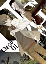Rakuten - 【バーゲンセール】【中古】DVD▼UN-GO アンゴ 01(第1話、第2話) レンタル落ち