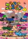 【中古】DVD▼のってけエクスプレッツ 1 レンタル落ち